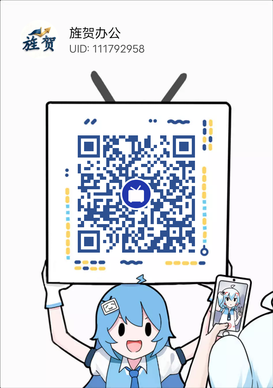 B站二维码